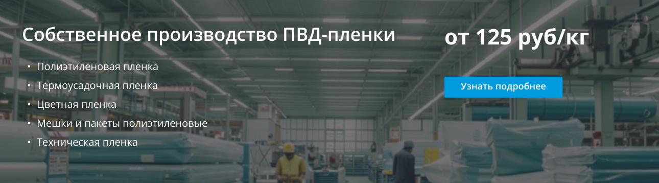 Баннер